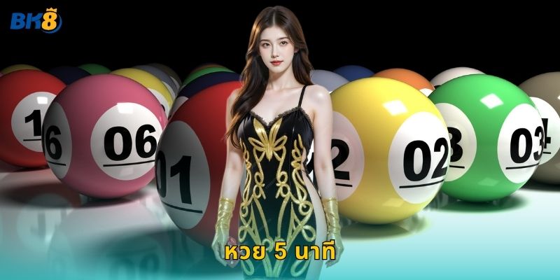 หวย 5 นาที ลุ้นไวได้เงินเร็ว – สนุกต่อเนื่องที่ Bk8